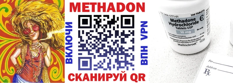 МЕТАДОН VHQ  Мышкин 