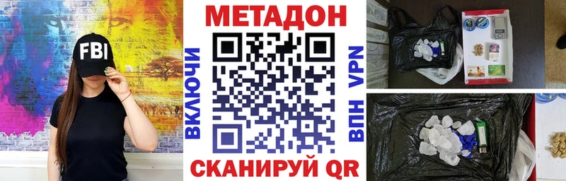 Метадон мёд Мышкин